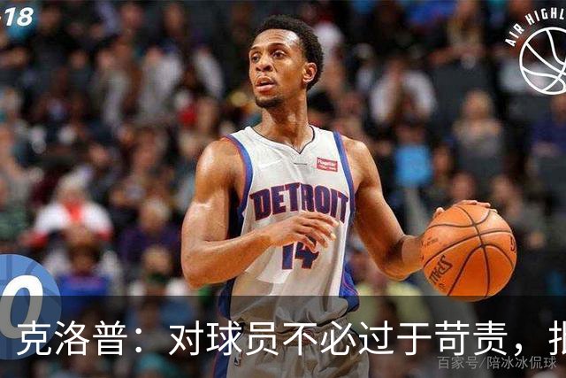 克洛普：对球员不必过于苛责，批评请针对我